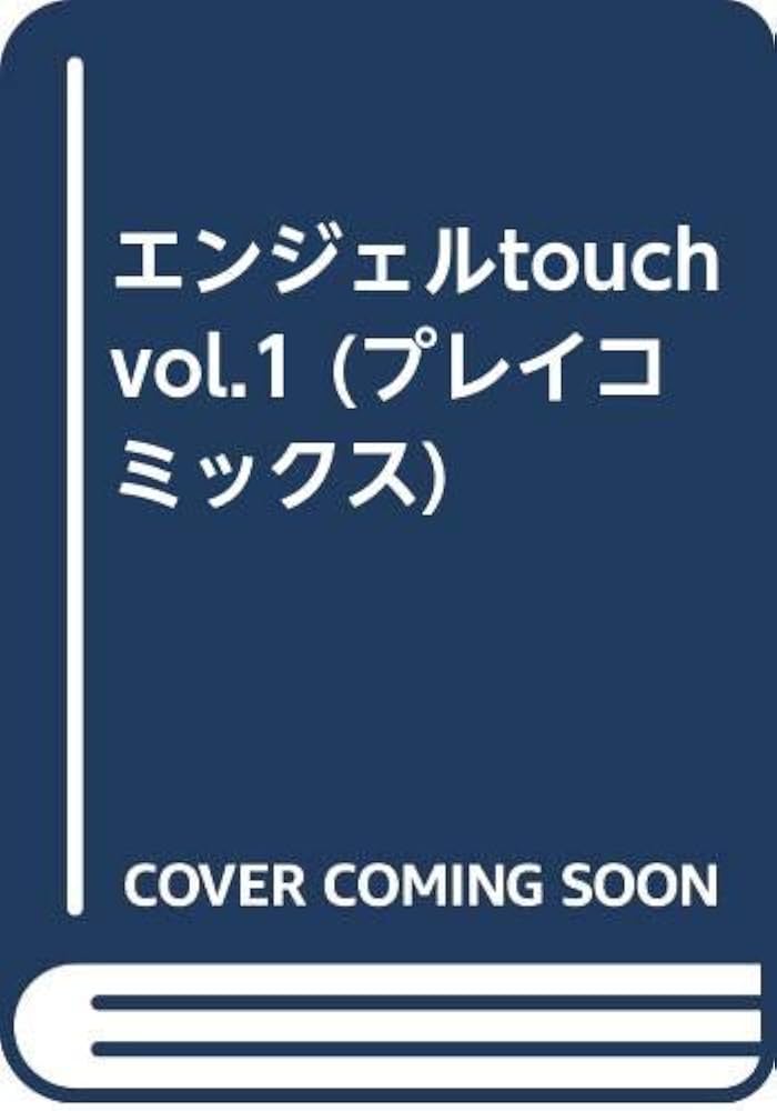 【中古】 エンジェルｔｏｕｃｈ ｖｏｌ．１/秋田書店/ＴＭＵ 中古】 エンジェルtouch vol．1/秋田書店/TMU